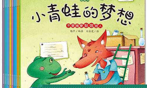 3一4岁幼儿的小故事(3一4岁幼儿的小故事50字)