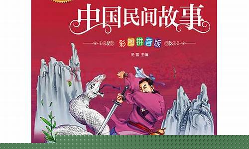 民间故事大全阅读(民间故事大全阅读女娲补天)