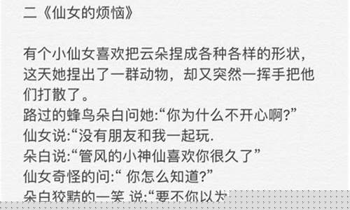 哄女友睡前浪漫小故事(哄女友睡前浪漫小故事小公主)
