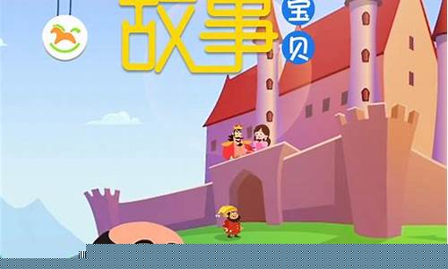 儿童免费听睡前故事(6至12岁故事大全讲故事)