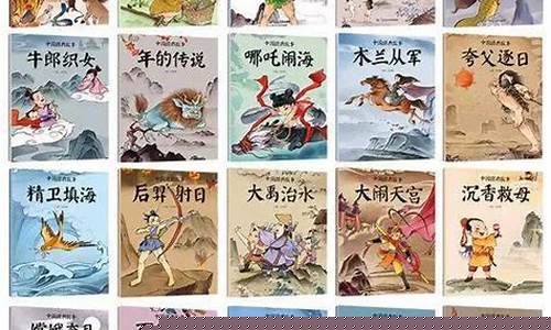 神话故事100篇(神话故事100篇完整版)