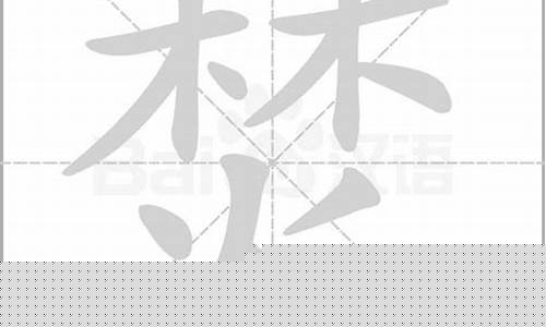 焚的拼音(彬的拼音)