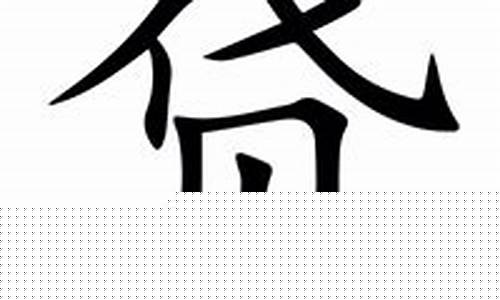 贷的拼音(黛的拼音)