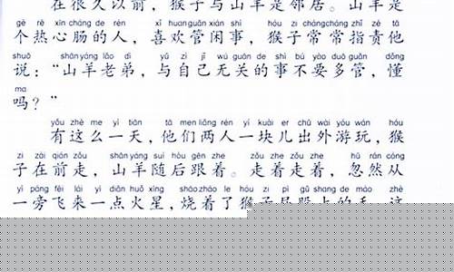 幼儿简短小故事2分钟(幼儿小故事短篇故事两分钟)