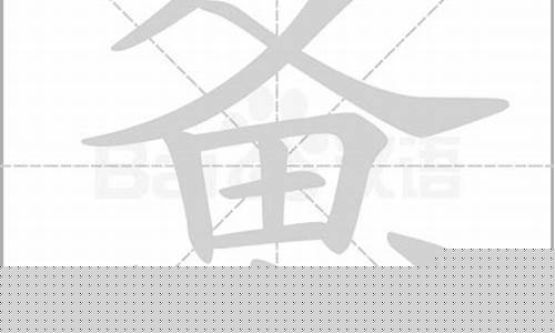 惫的组词(惫的组词和拼音)
