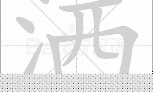 洒的拼音(洒脱的拼音)