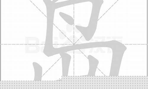 岛的拼音(族的拼音)