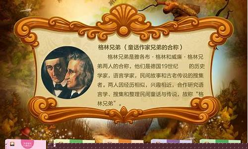 格林童话故事100篇(格林童话读后感)