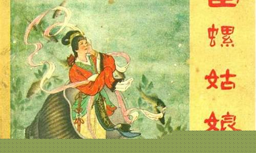 110个民间神话故事(110个民间神话故事题目)